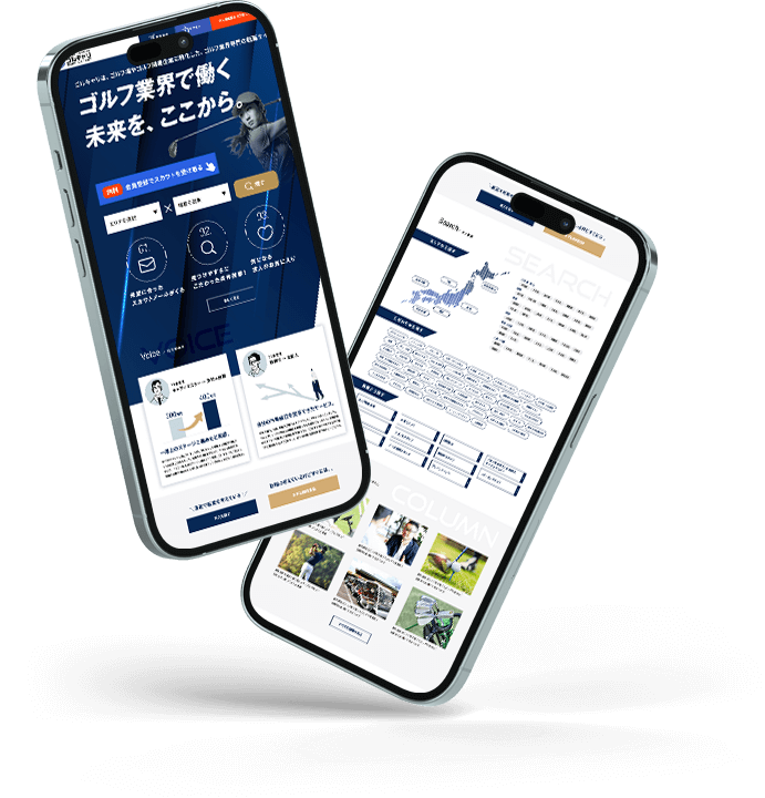 求人掲載検討の企業様へ