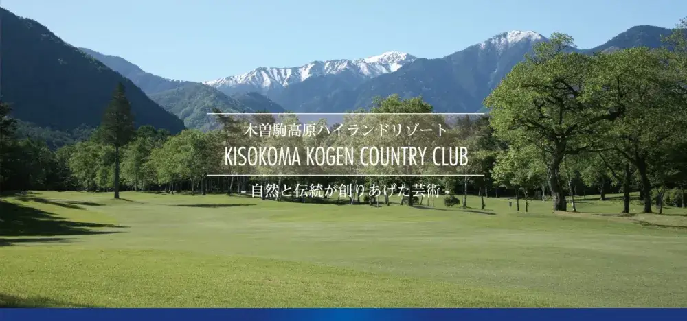 【長野/木曽郡】未経験歓迎　キャディスタッフ